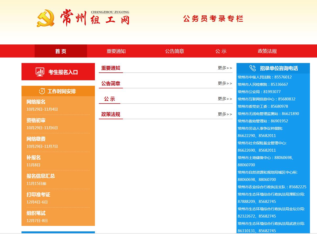 江蘇省公務(wù)員考試報(bào)名時(shí)間及相關(guān)信息全面解讀