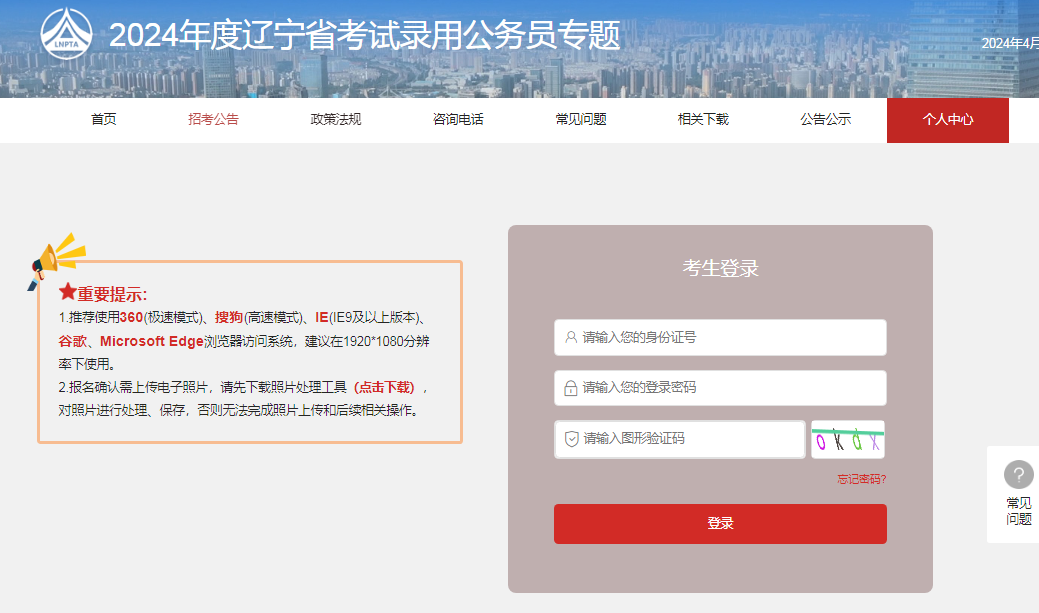 2024年公務(wù)員成績(jī)查詢?nèi)肟谌娼馕黾爸笇?dǎo)